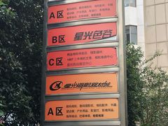 -星光摄影器材城