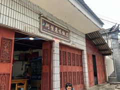-阿葉农家饭店