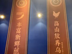 -木王宴语·野生鲜菌火锅(玉河店)