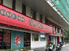 -阿诚市井潮汕菜(金台路店)