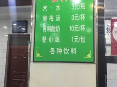 -老白家水盆羊肉