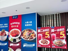 -眉州东坡(华联万柳店)