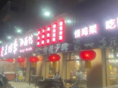 -老王四季抻面(南六东路店)