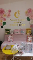 -Lab Season惜辰颜究社