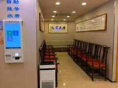 -上海广德中医门诊部