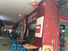 -如我美食(达道社区店)