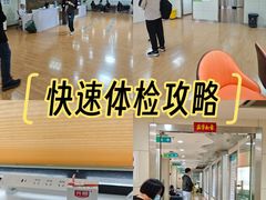 -上海市第八人民医院-体检中心