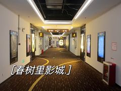 -万达影城(春树里广场店)