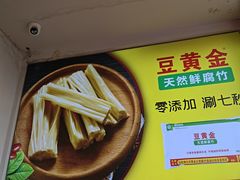 -潮汕美牛肉丸火锅店(天宁寺店)