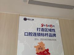 -柏乐口腔(南宁总院)