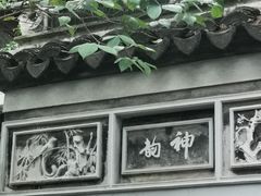 -秋霞圃