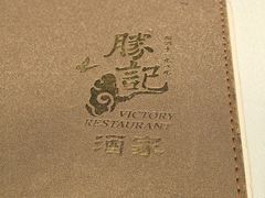 -勝記酒家·37年老字号·经典粤菜(荔枝公园店)