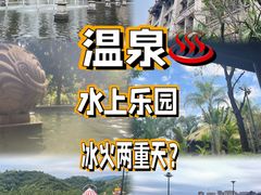 -清远熹乐谷温泉度假酒店