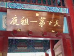 -嵩山少林文化旅游景区