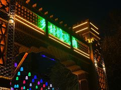 -乡村馕坑肉·烧烤·新疆菜·本地人更爱吃(阿勒泰首店)