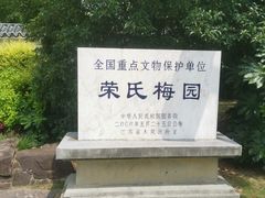 -无锡梅园公园