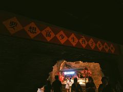 -和平菓局(王府井店)