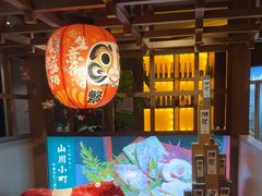 -山川小町·极番烧肉(新地假日广场店)