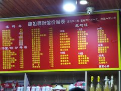 -肆姐面粉馆(坡子街店)