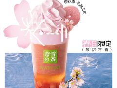 菜单-奈雪的茶(苏宁广场店)
