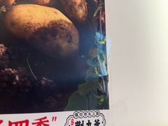 -荆九爷爆炒桥头三嫩(浙大店)
