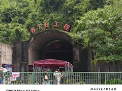 -816工程景区