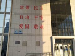 -北京联合大学(北四环校区)