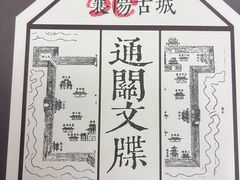 -襄阳古城