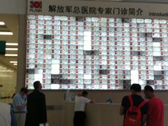 -中国人民解放军总医院(301医院)