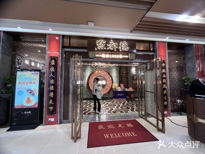 点都德(春熙路群光广场店)图片