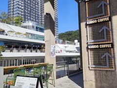-KUDDO COFFEE(天河城店)