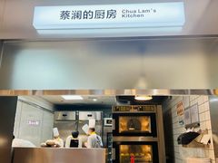 -蔡澜点心·粤菜(赛格国际购物中心店)