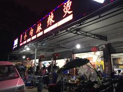 门面-小向麻辣烫(天街总店)