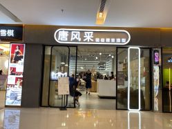 -苏豪路易士·嘉玛发廊