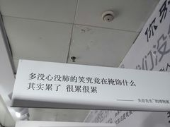 -成都失恋馆