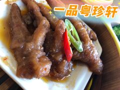 -一品粤珍轩(吴中路店)