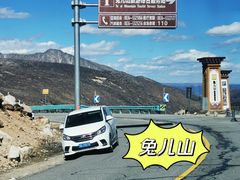 -兔儿山