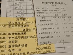 菜单-新兴·金羊座·粤菜点心(乐峰店)