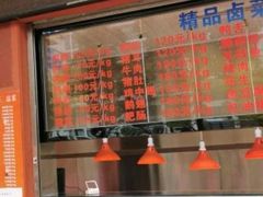 -学成饭店(北辰店)