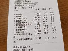 账单-渔寿司·日本料理(艾尚天地店)
