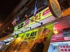-佑记肉骨茶