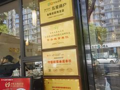 -金陵后厨·南京菜(新街口秣陵路店)