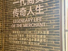 -蔡家宅