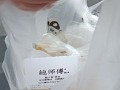 -鲍师傅糕点(春熙路店)