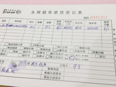 -永辉超市(嘉定宝龙广场店)