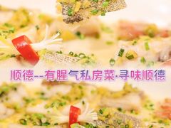 -有腥气私房菜·寻味顺德