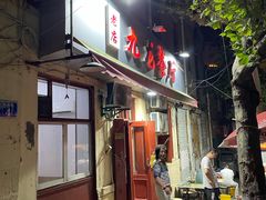 -九龙餐厅(大沽路店)