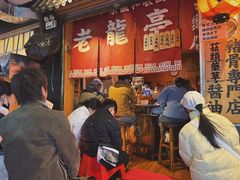 -老龙亭拉面店