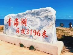 -青海湖国家重点风景名胜区