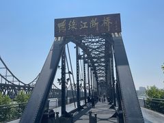 -鸭绿江断桥